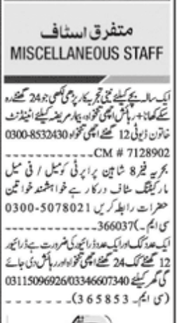 Marketing Staff jobs in Islamabad for 2023