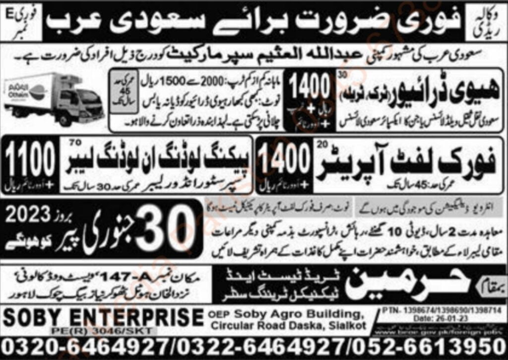 Jobs In Saudi Arabia As Heavy Driver, Fork Lift Operator and packing Loading Unloading Labour