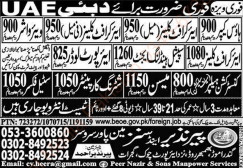 Jobs in Dubai as Housekeeper, Aircraft Cleaner, Wear Washer, Special Handling Agent and Airport Loader