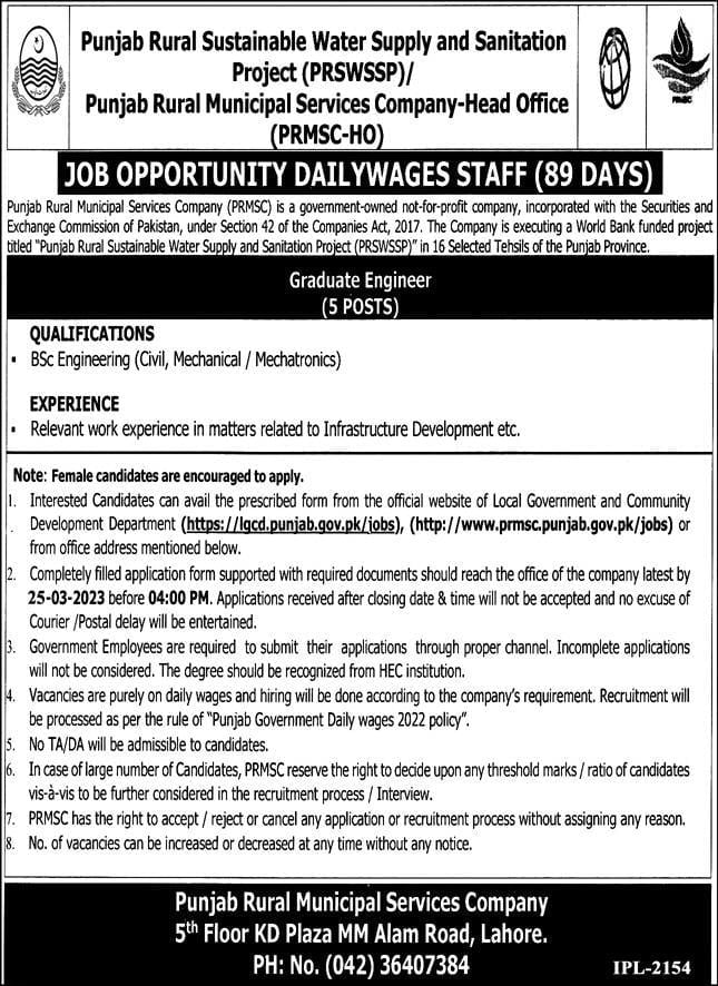 job in Punjab Rural Municipal Services Company