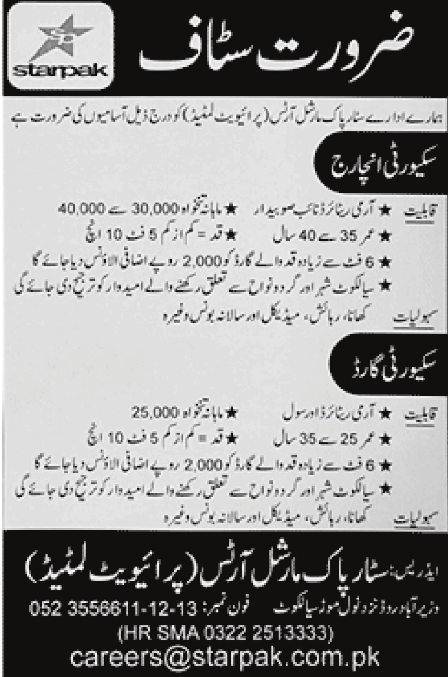 Latest Security Guards jobs in Star Pak Martial Artist Private Limited 2023 