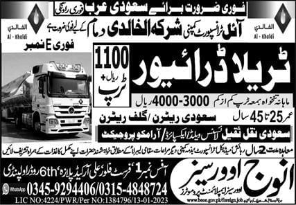 Latest jobs of Tralla Drivers in Saudi Arabia 2023