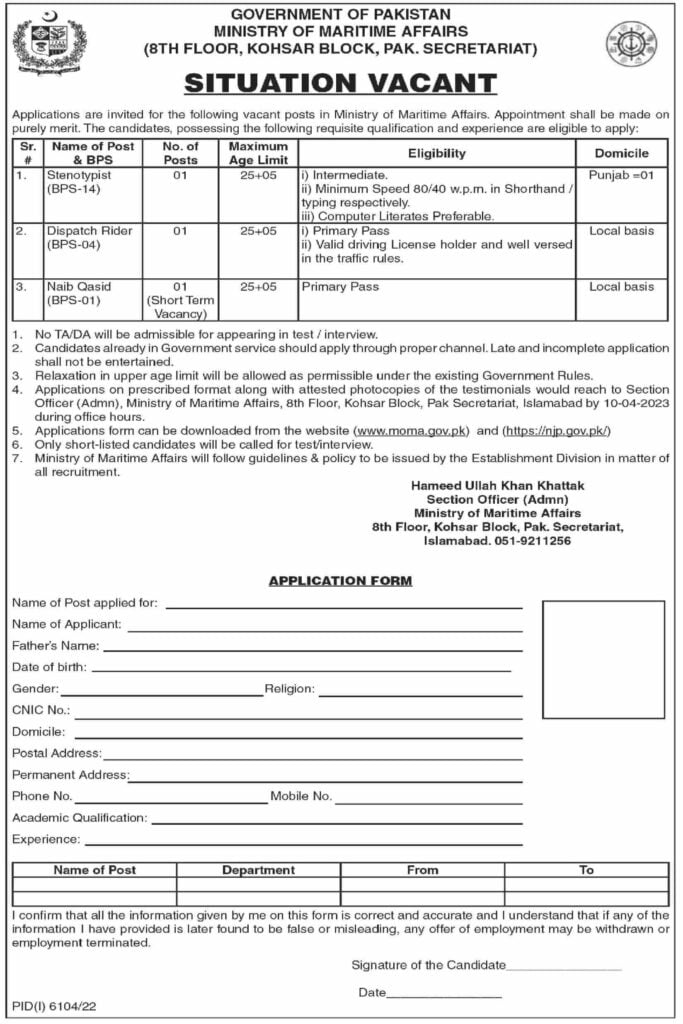 Jobs in Ministry of Maritime Affairs